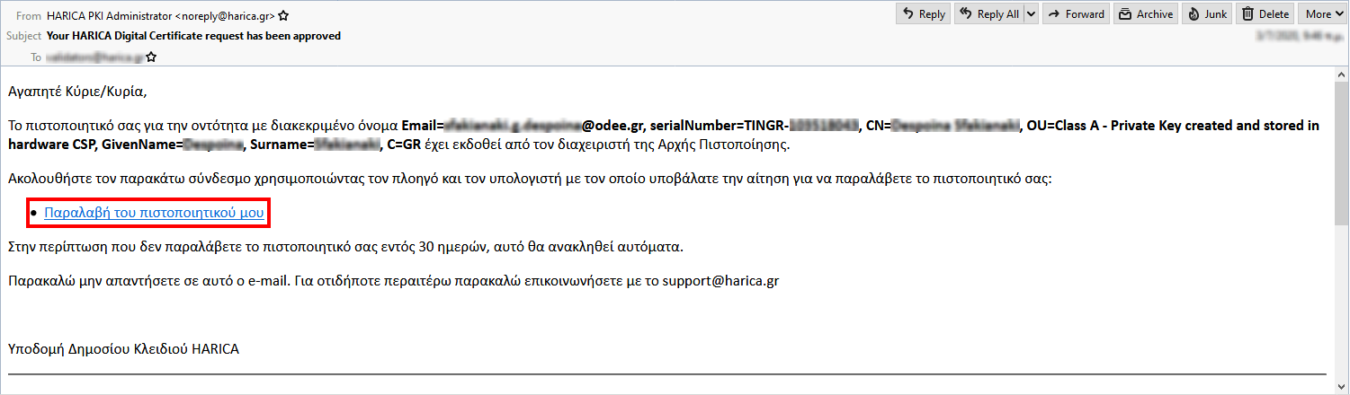 Παραλαβή2