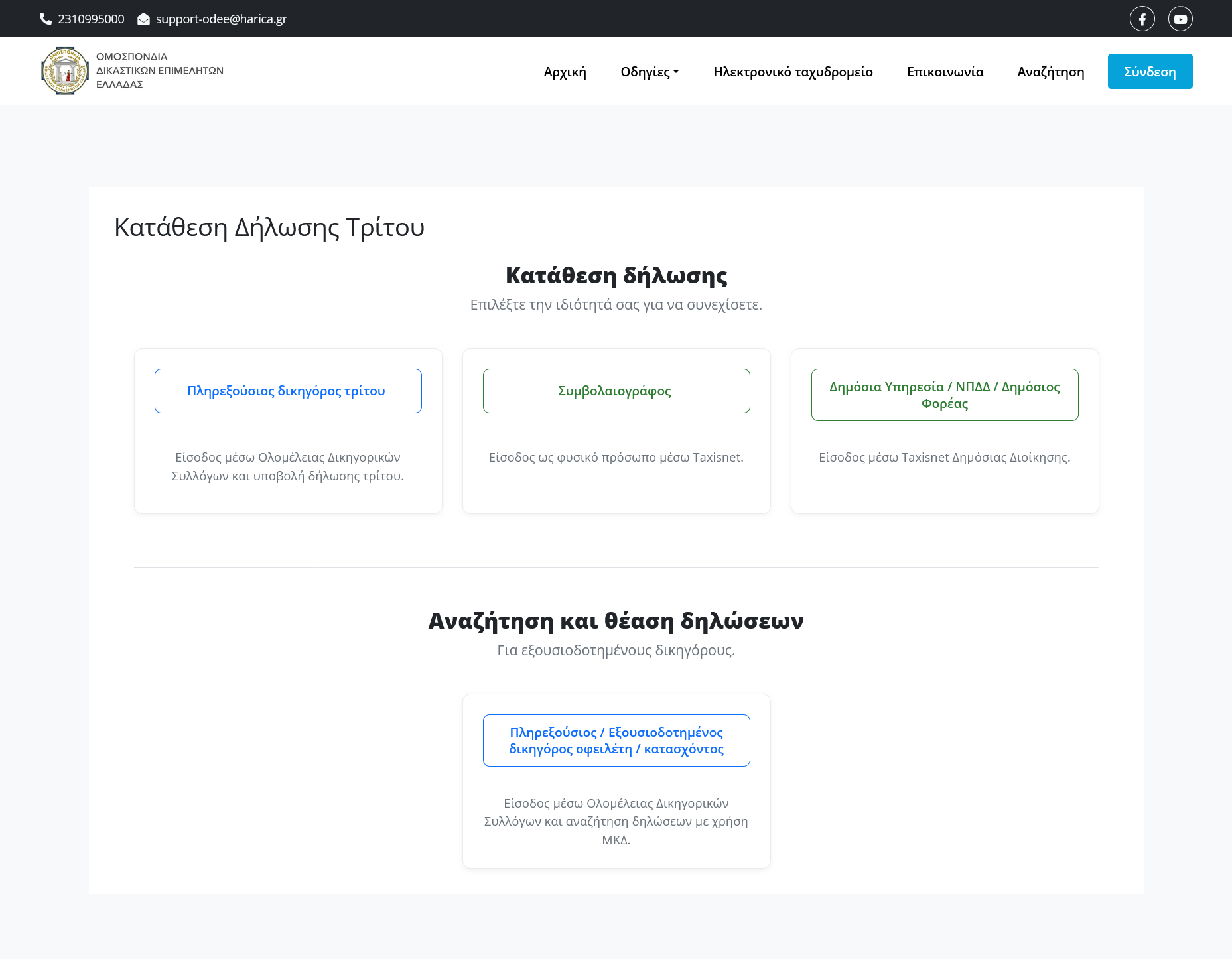 Entry page