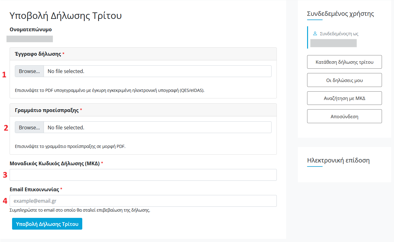 form_submission